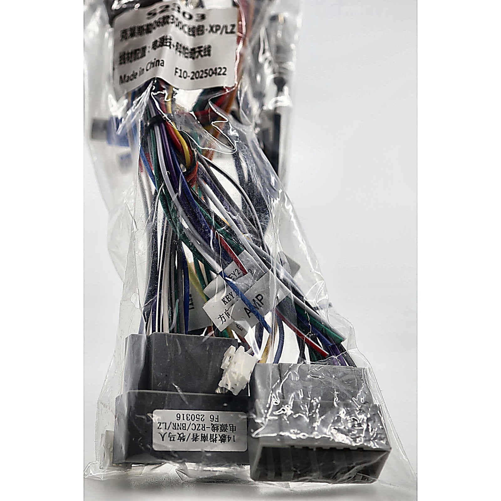 Sellrich car stereo CANbus wiring harness adapter